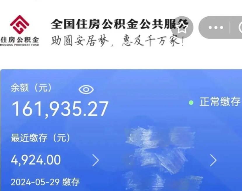 保定封存公积金怎么提款（封存后的公积金如何提取）