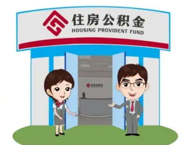 保定离职可以取出公积金吗（离职能否取出住房公积金）